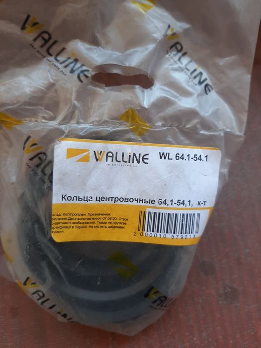 Проставочні кільця