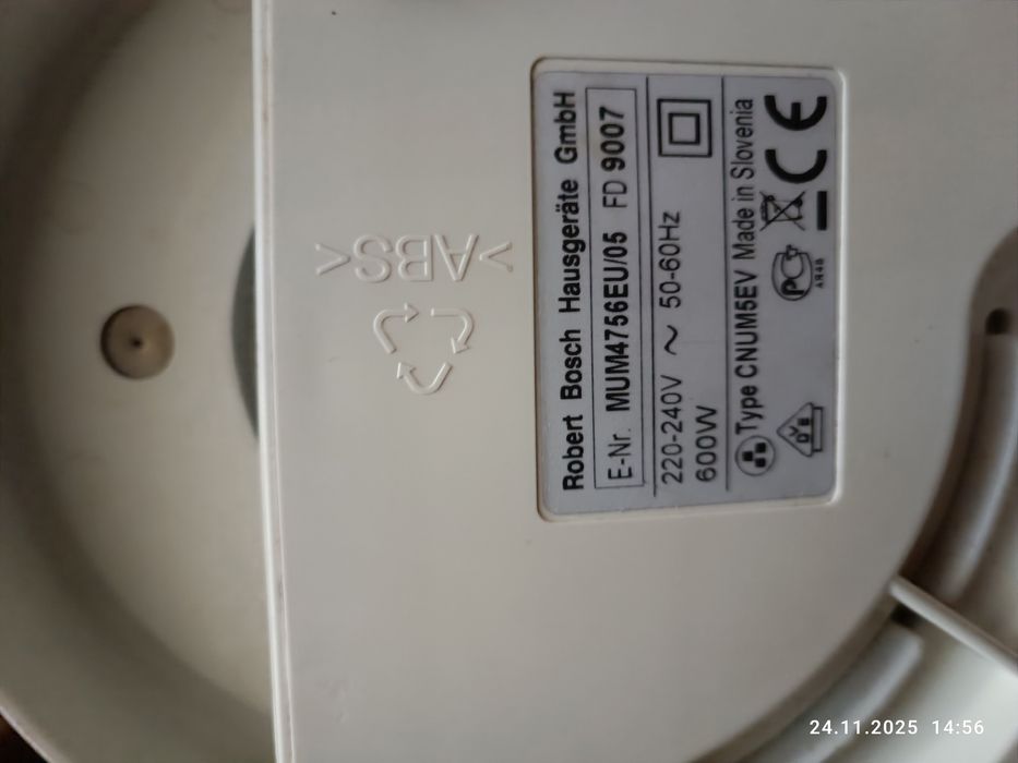 Кухонний комбайн BOSH