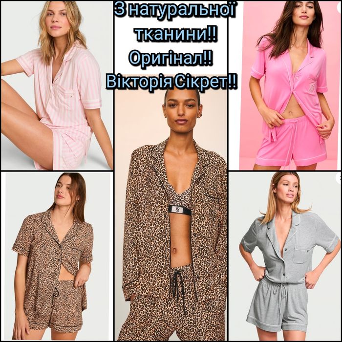 Нові !! Оригінал Вікторія Сікрет!! Котонові від 190грн XS, S, M, L, XL