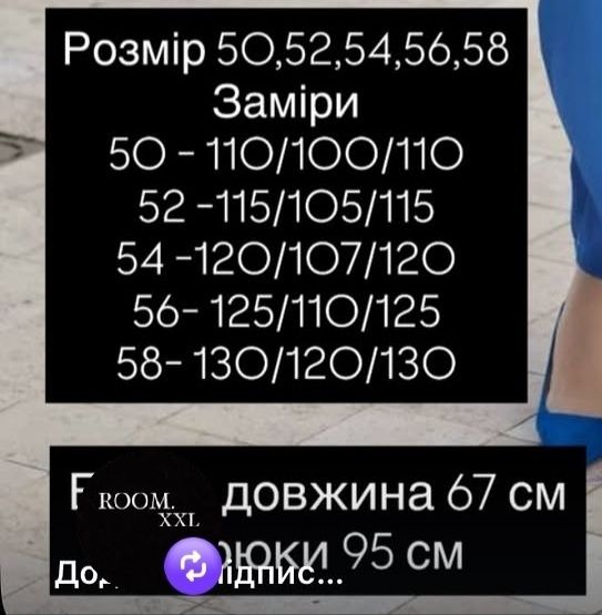 Костюм жіночий ,блуза і штани 54-56