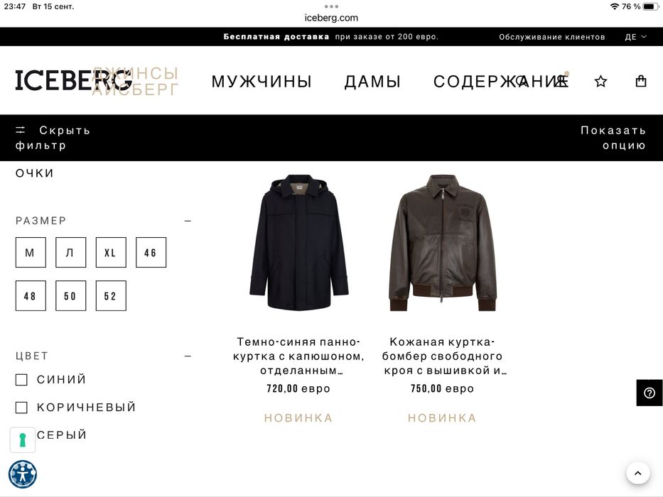 Тёмно синяя глянцевая зимняя куртка Iceberg luxary  непромокаемый непродуваемый итд