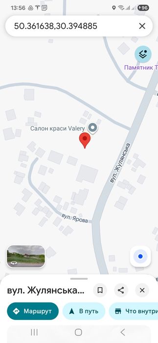 Земельна ділянка 12 соток центр Гатне. Вул. Жулянська