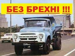 Доставка Дніпро пісок щебінь раствор бетон відсів відвал бут глина