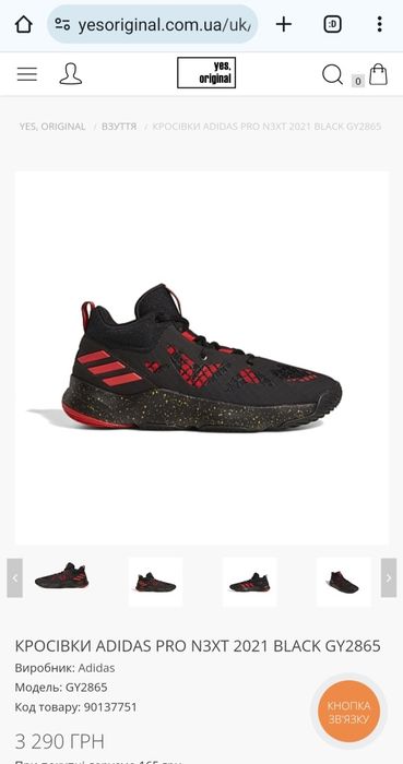 Баскетбольні кросівки PRO N3XT 2021,  10US