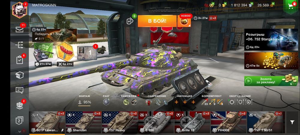 Акаунт Wot Blitz