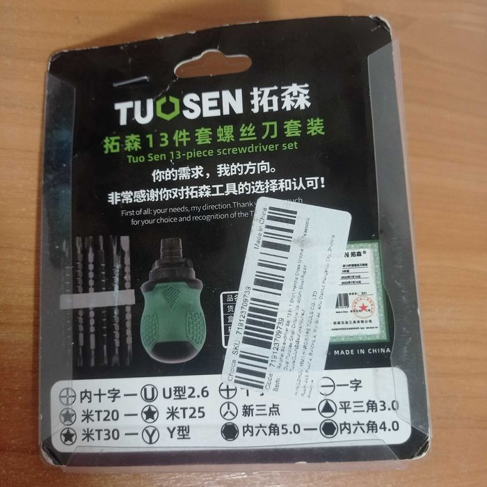 Отвертка с трещоткой, реверсивная