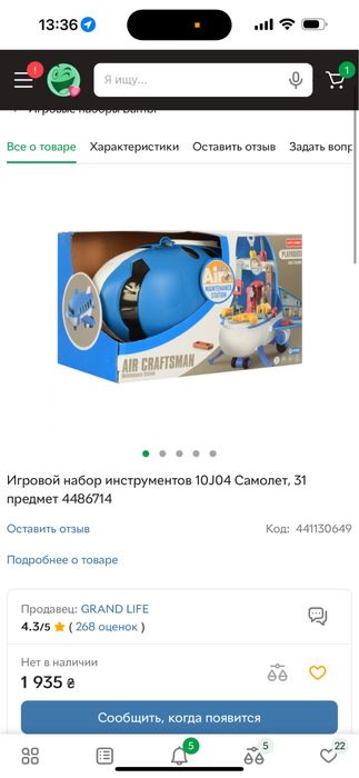 Набір інструментів латак