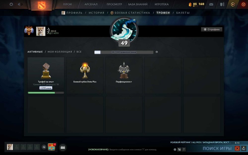 Аккаунт Dota 2 6200 MMR ] ОСНОВНОЙ ПУЛ