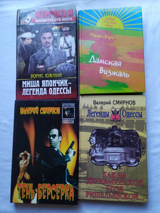 В. Смирнов. Как на Дерибасовской угол Ришельевской