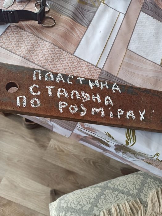 Стальна пластина по розмірах.