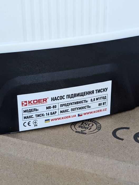 Енергоефективний насос підвищення тиску води KOER