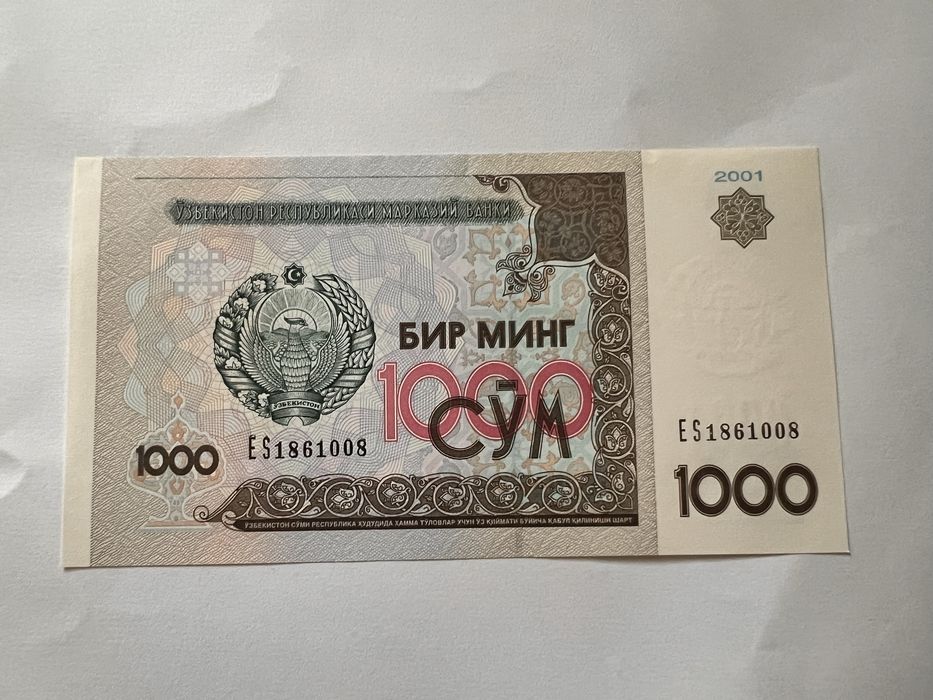 Боны Узбекистана