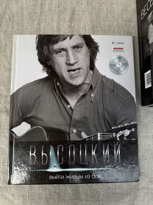Владимир Высоцкий. Стихи и песни. Собрание.: 4 600 грн. - Книги