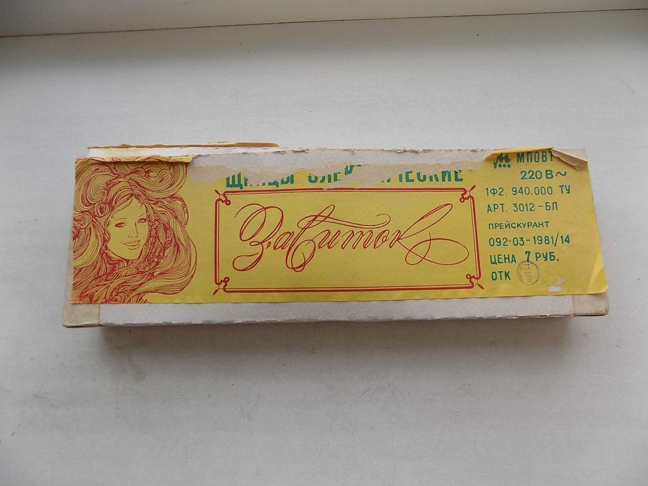 Электрощипцы для завивки волос  "Завиток" плойка СССР новые