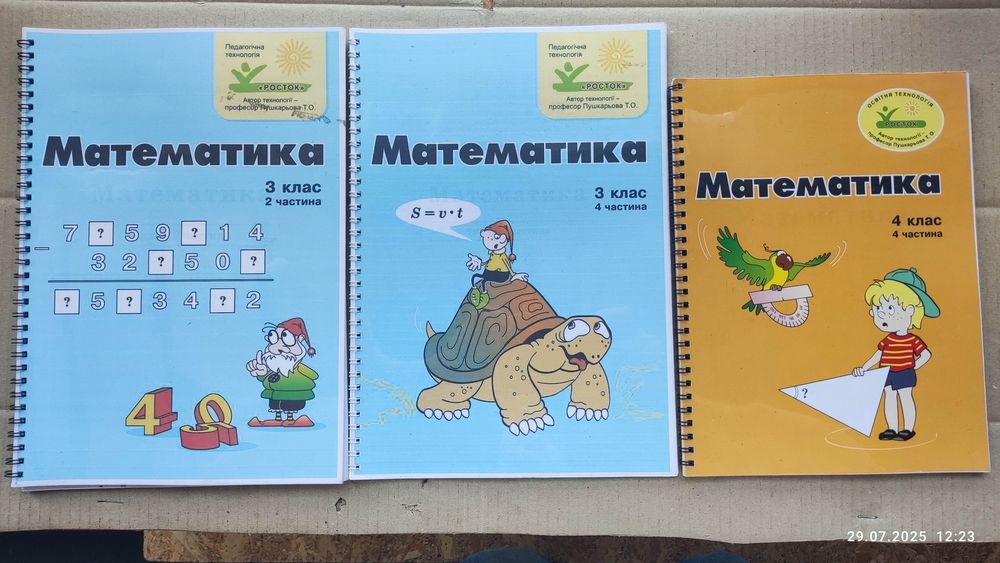Математика росток Пушкарьова Петерсон