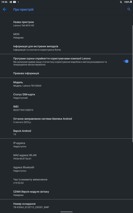 Lenovo Tab M10 HD Gen 2 у хорошому стані
