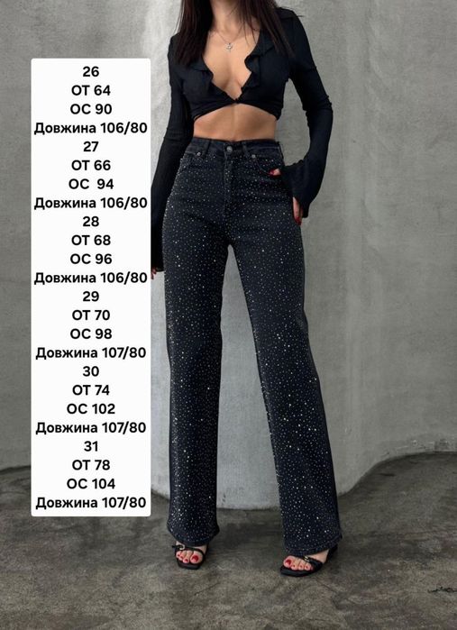 Жіночі джинси зі стразами з однієї сторони. Розміри 26 27 28 29 30 31