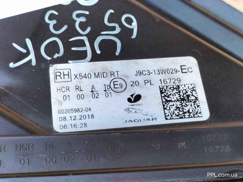 Jaguar E-Pace 2017-2020 Фара передняя правая Full LED J9C3-13W029-EC
