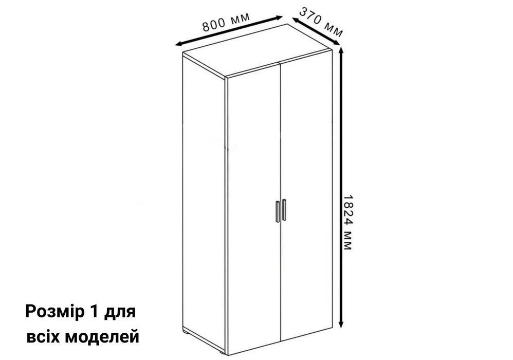 Нове по ціні вживаного‼️Біла дводверна шафа ЛДСП Шафи для одягу 80 см