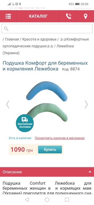 Подушка для вагітних Лежебока