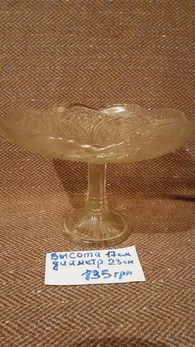 Товары для дома.