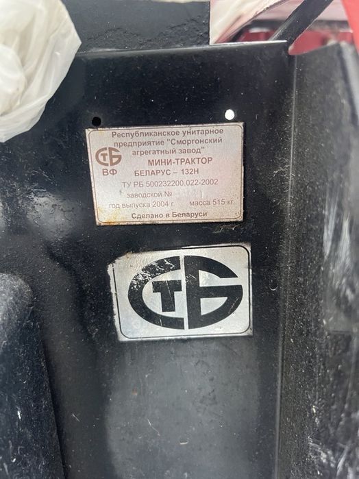 Міні-трактор МТЗ 132Н + навісне обладнання