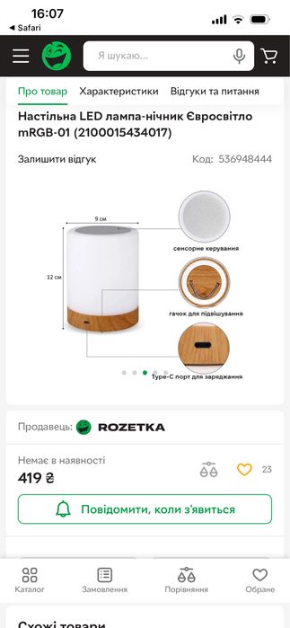 Настільний LED-нічник з RGB-підсвіткою