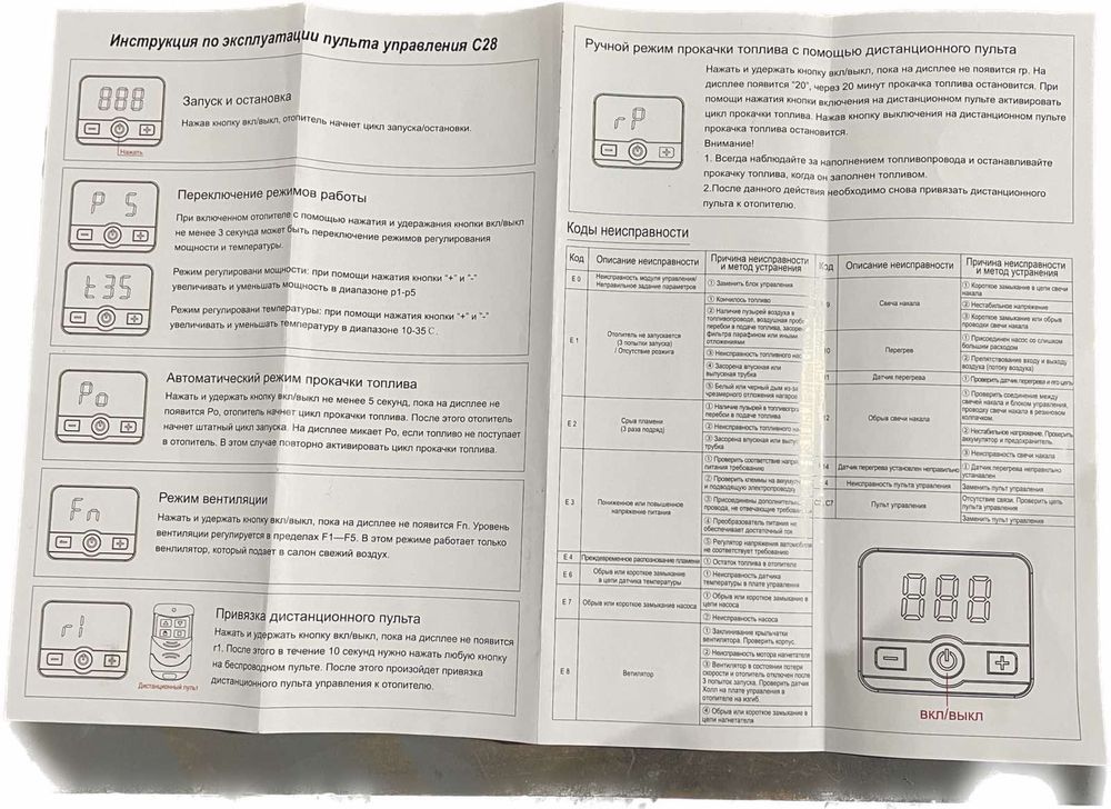 Автономка 12V 24V 2-5кВ WEBASTO: 5 999 грн. - Автономные отопители ...