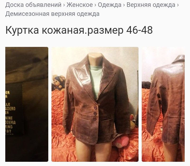 Куртка из натуральной кожи. Италия. Без утеплителя.Размер 46-48.Замеры