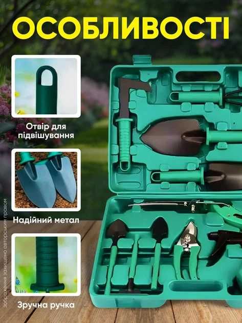 Садовый набор для огорода 10в1 секатор, ножницы, лопатка, грабли