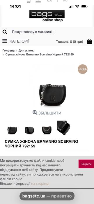 Сумка жиночя Італия Ermano Firenze