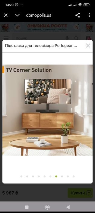 Підставка для телевізора Perlegear, поворотна