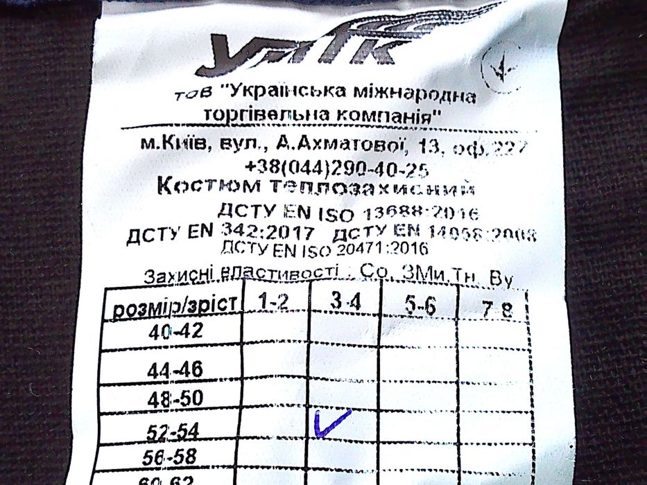 Рабочая одежде , комбинезон , размер 56 , рост 3