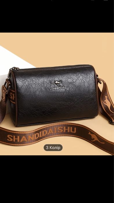 Сумка ,сумки чорна та коричнева жіноча.