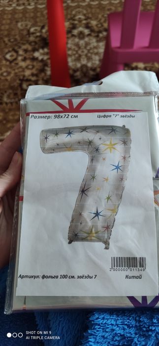 Продам нову кульку 7