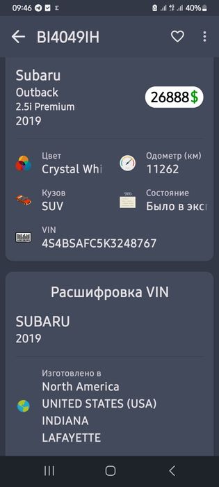 Срочно!Subaru Outback 2019г.V(FL)2.5AT.AWD