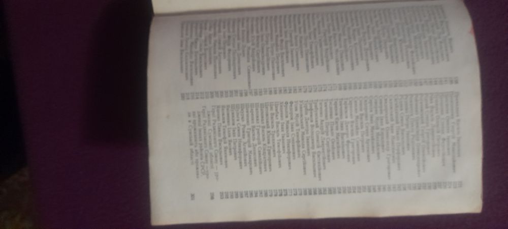 Книга "Подвиг" Сумська обл