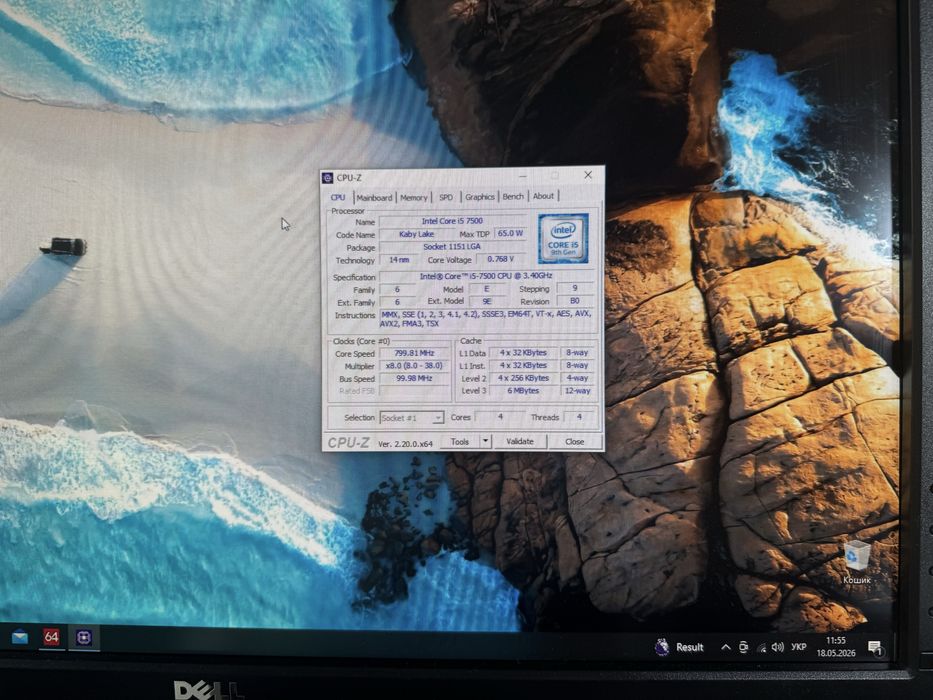 Процесор Intel Core i5-7500 3.4GHz / 8GT/s / 6MB / s1151