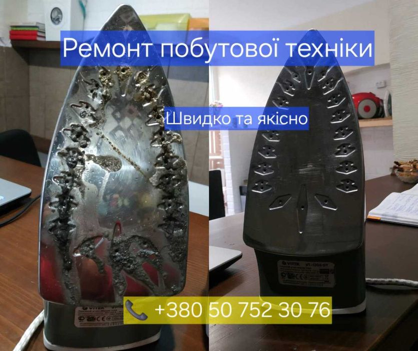 Ремонт побутової техніки. Пралки. мікрохвильовки, пилосос, телевізор