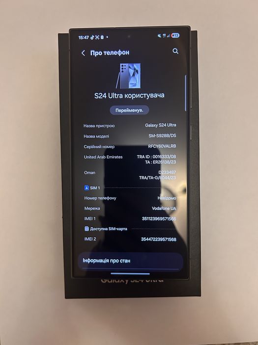 Продам майже новий ( 3 міс.) Samsung galaxy s24 Ultra 12/256