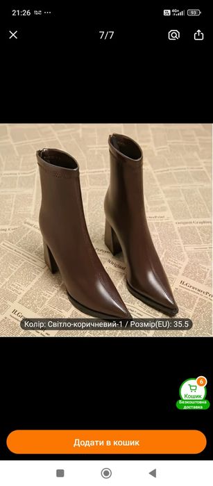 Черевички ботинки