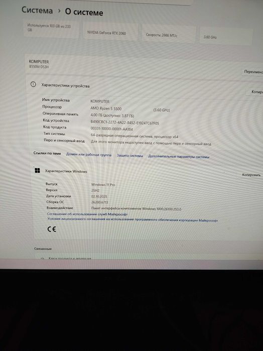 Продам игровой пкVINGA