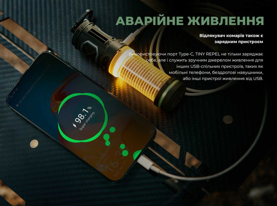 Flextail Tiny Repel S (Фумігатор, Ліхтар, Powerbank) - ГАРАНТІЯ 1 РІК!