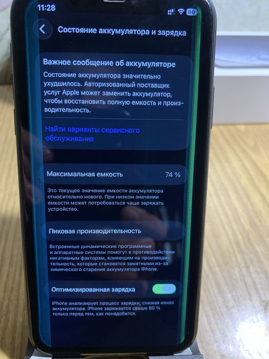 Айфон 11. на 64.