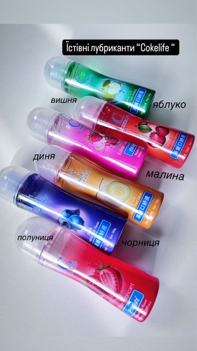 Смазка лубрикант  сьедобная для секca с ефектом охлаждения Cokelife