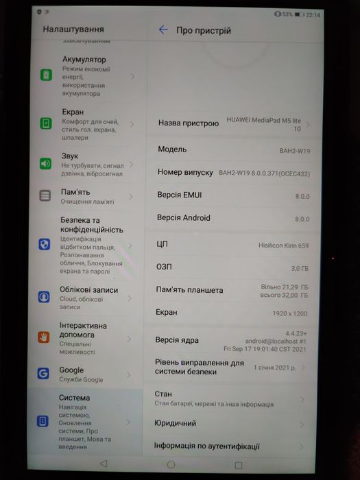 Huawei MediaPad M5 Lite 10 (3/32 GB) Wi-Fi | Гарний стан
