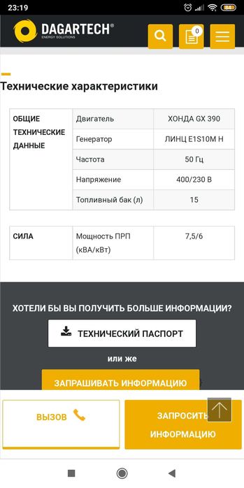Генератор Dagartech DGH 8TF P