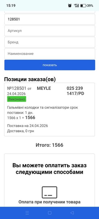 Гальмівні колодки VAG