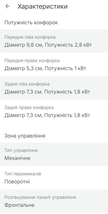 Варильна поверхня газова Hansa FCGS68326