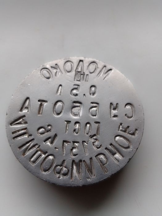 Печатка -штамп для вироблення фальгірованої кришки.